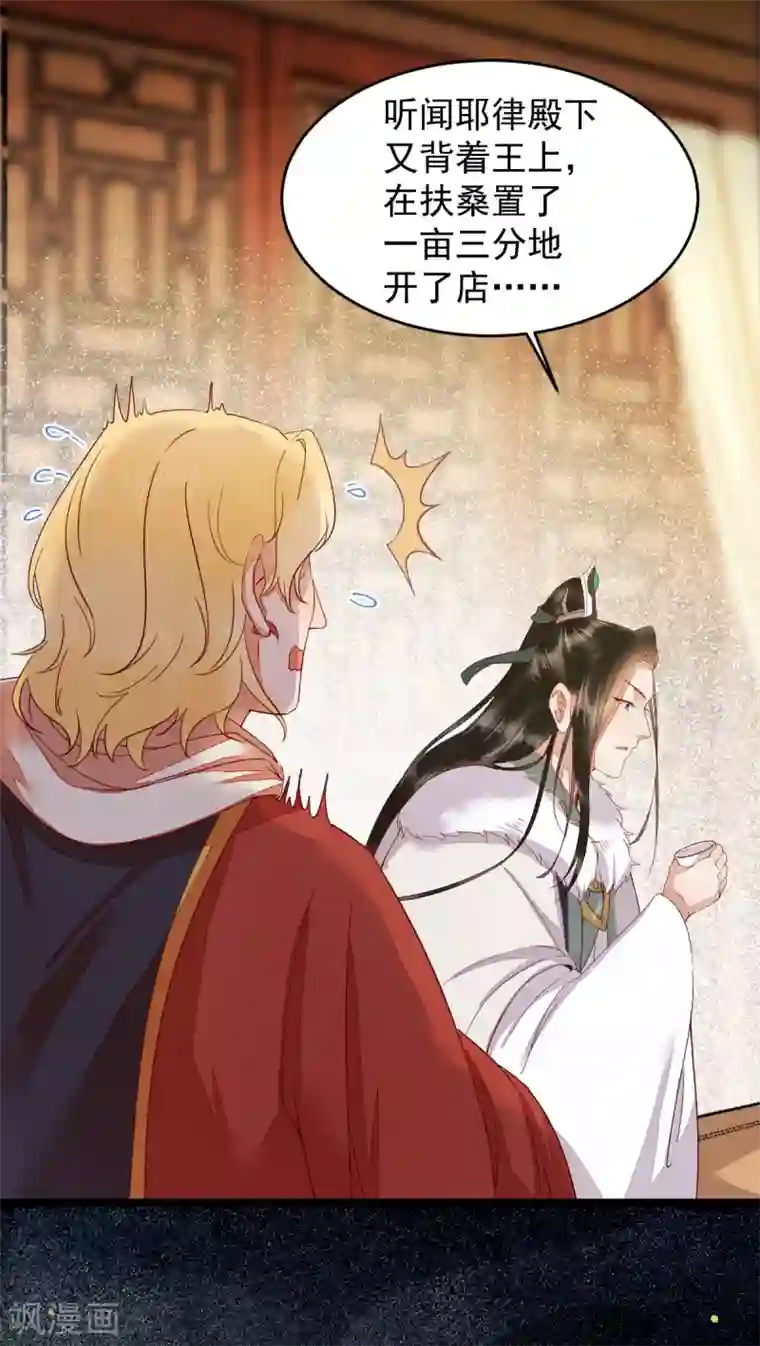杀手王妃不好惹第45话 茗香阁真相
