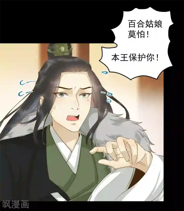 杀手王妃不好惹第45话 茗香阁真相