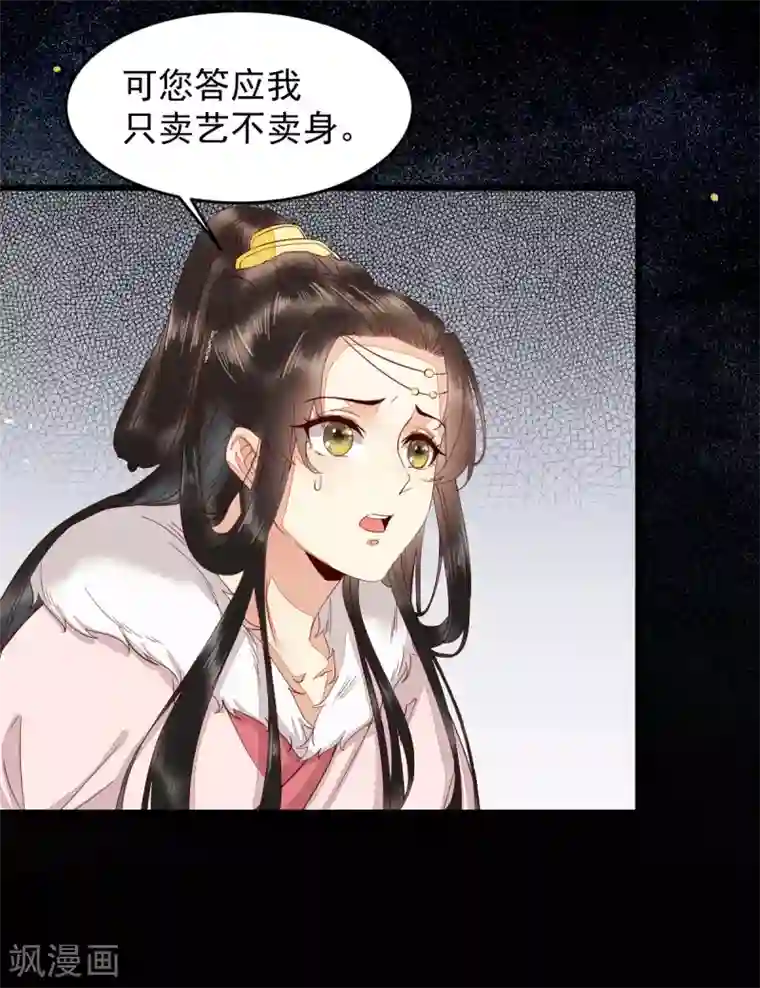 杀手王妃不好惹第45话 茗香阁真相