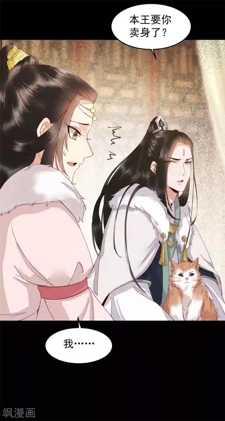 杀手王妃不好惹第45话 茗香阁真相