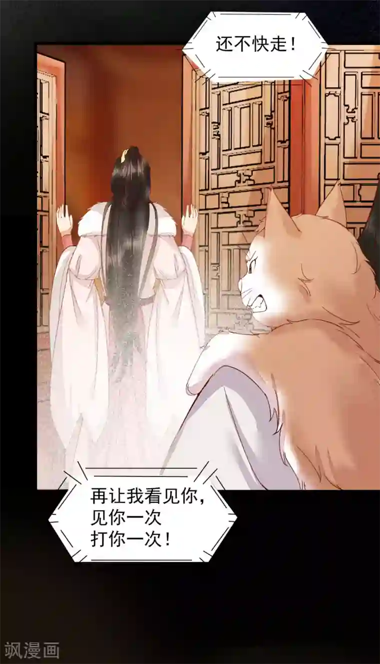 杀手王妃不好惹第45话 茗香阁真相