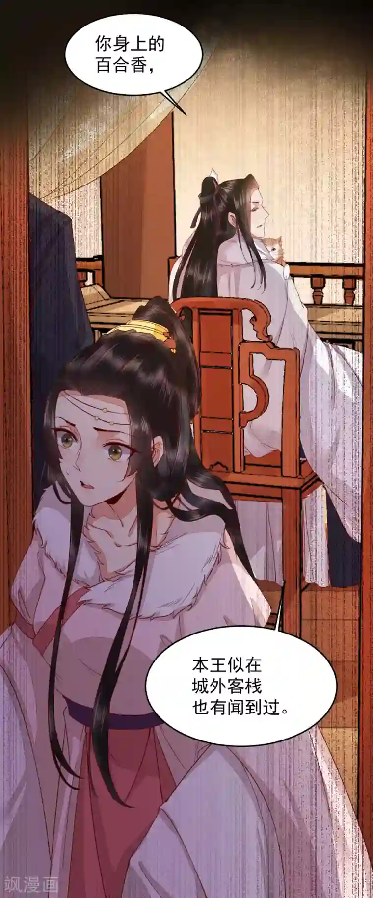 杀手王妃不好惹第45话 茗香阁真相