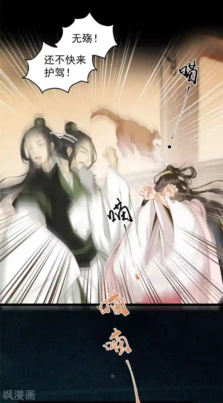 杀手王妃不好惹第45话 茗香阁真相