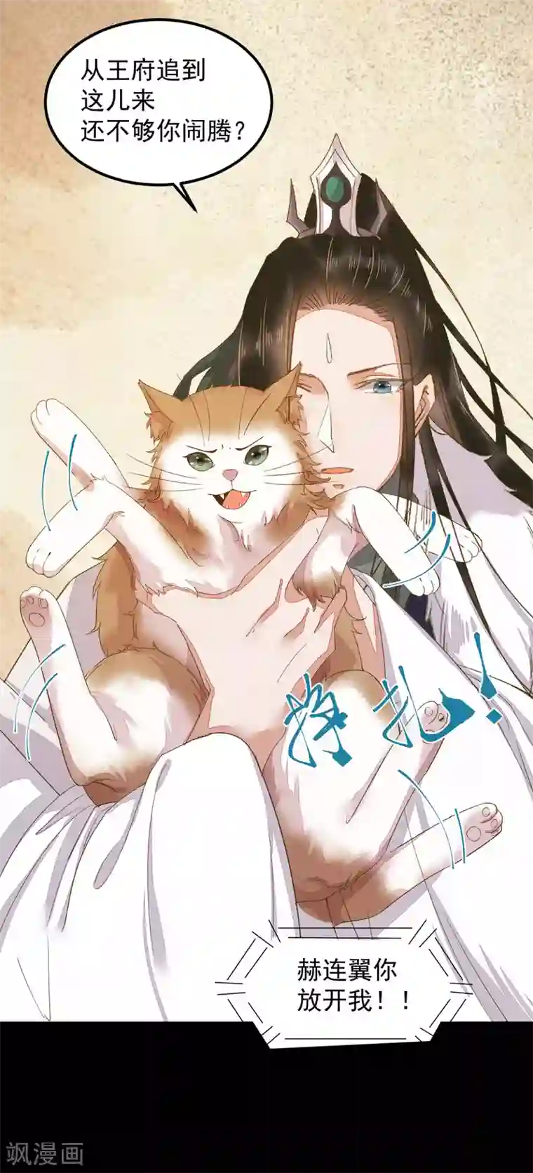 杀手王妃不好惹第45话 茗香阁真相