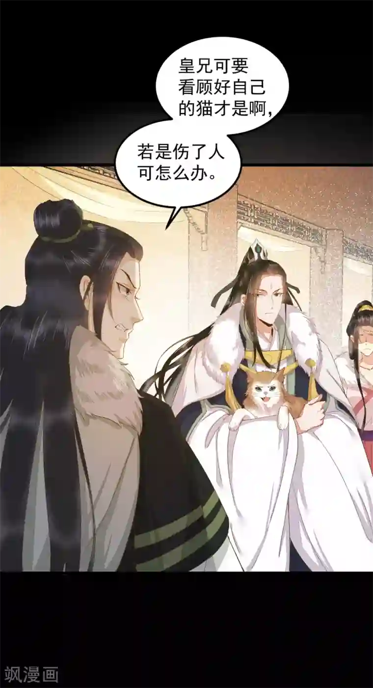 杀手王妃不好惹第45话 茗香阁真相