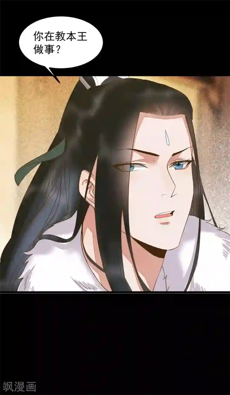 杀手王妃不好惹第45话 茗香阁真相