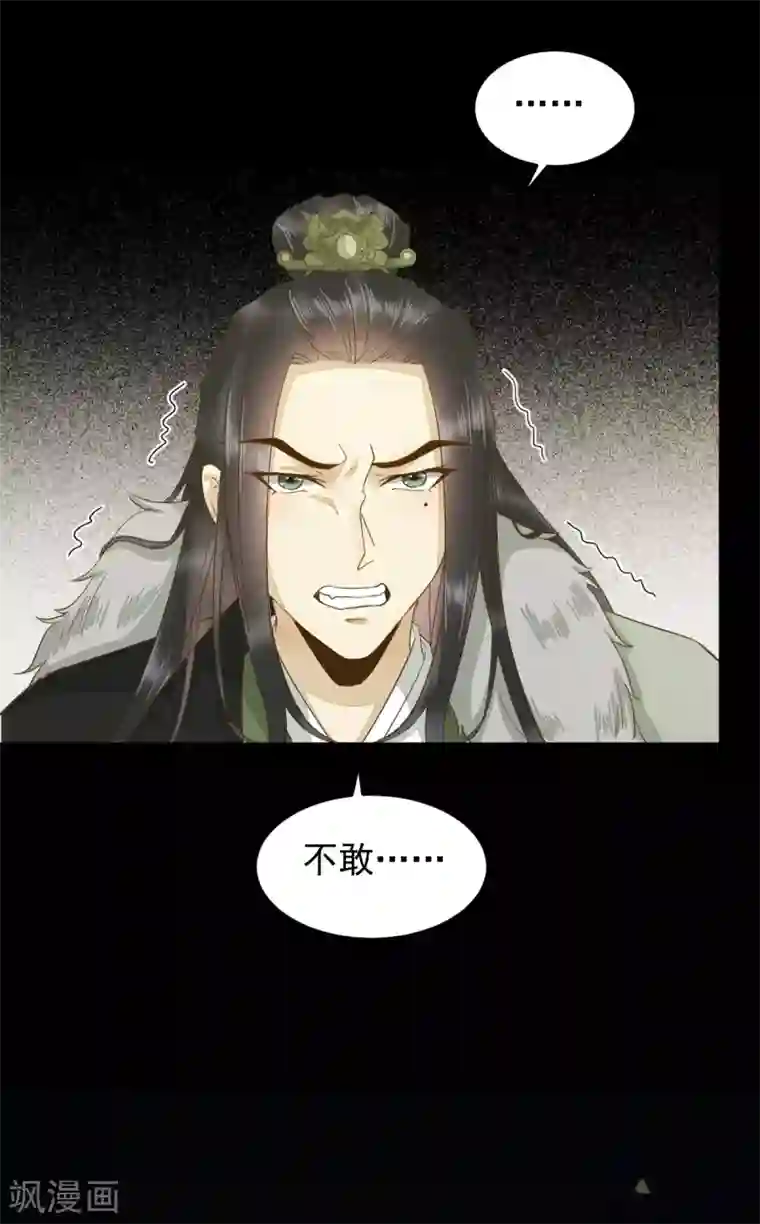 杀手王妃不好惹第45话 茗香阁真相