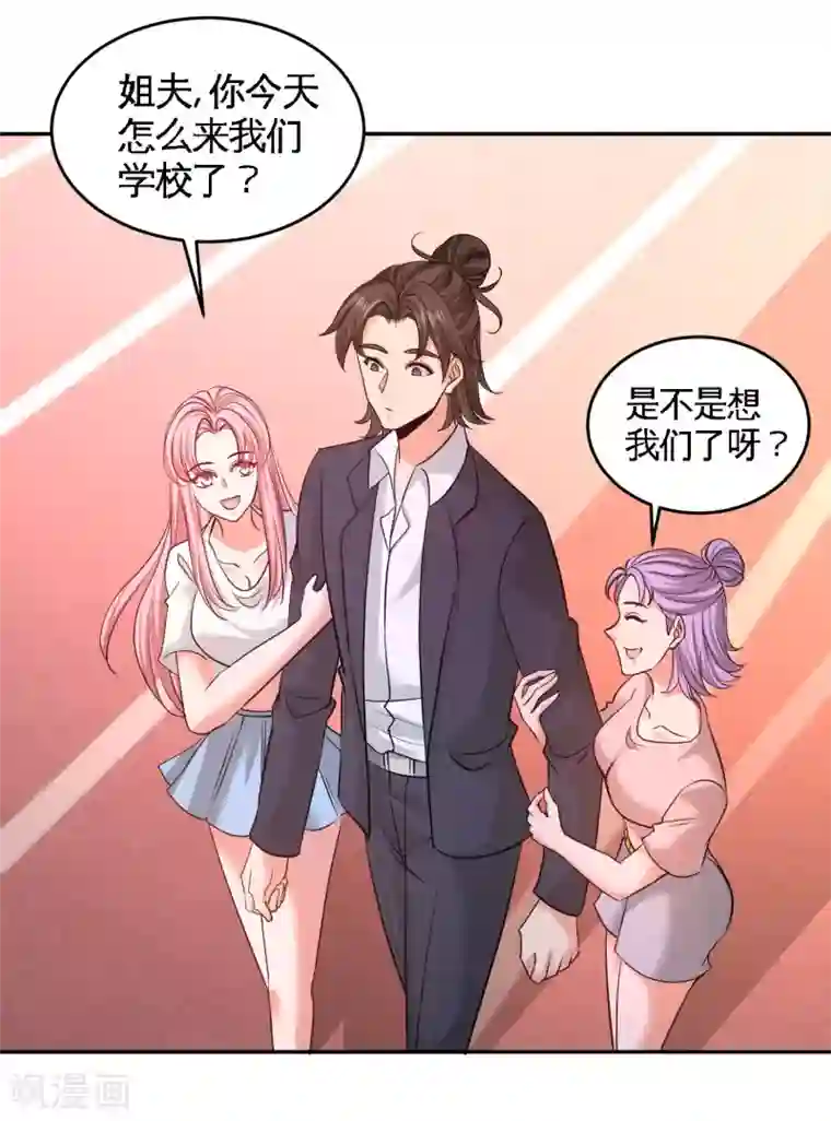 龙王殿第53话 医学对峙