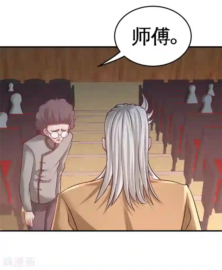 龙王殿第53话 医学对峙