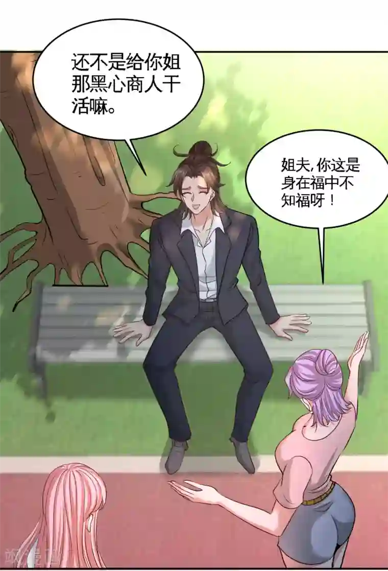 龙王殿第53话 医学对峙