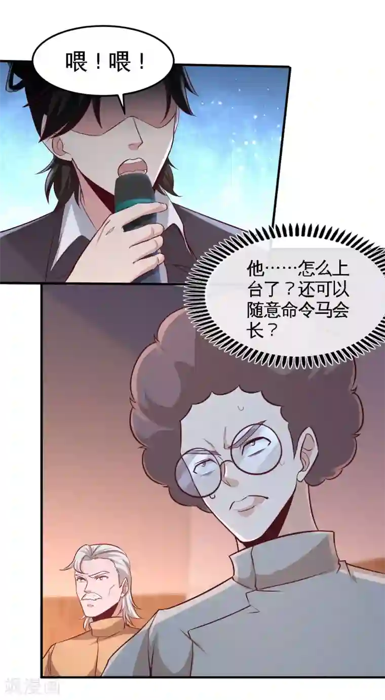 龙王殿第53话 医学对峙