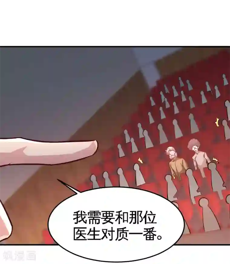 龙王殿第53话 医学对峙