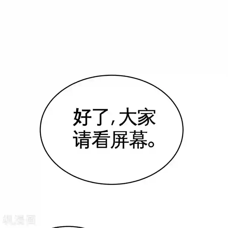 龙王殿第53话 医学对峙
