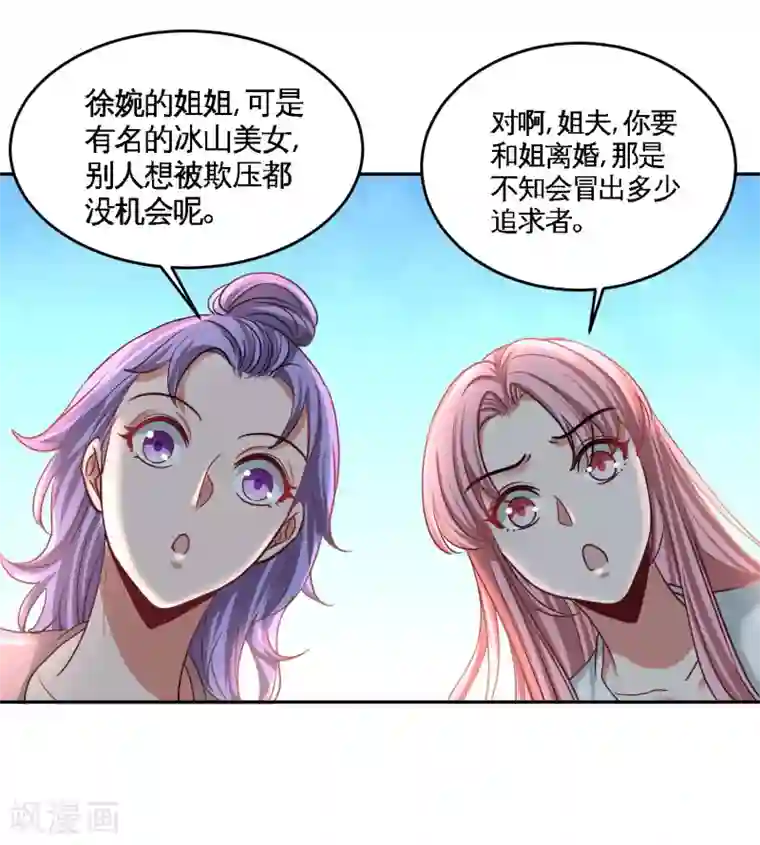 龙王殿第53话 医学对峙