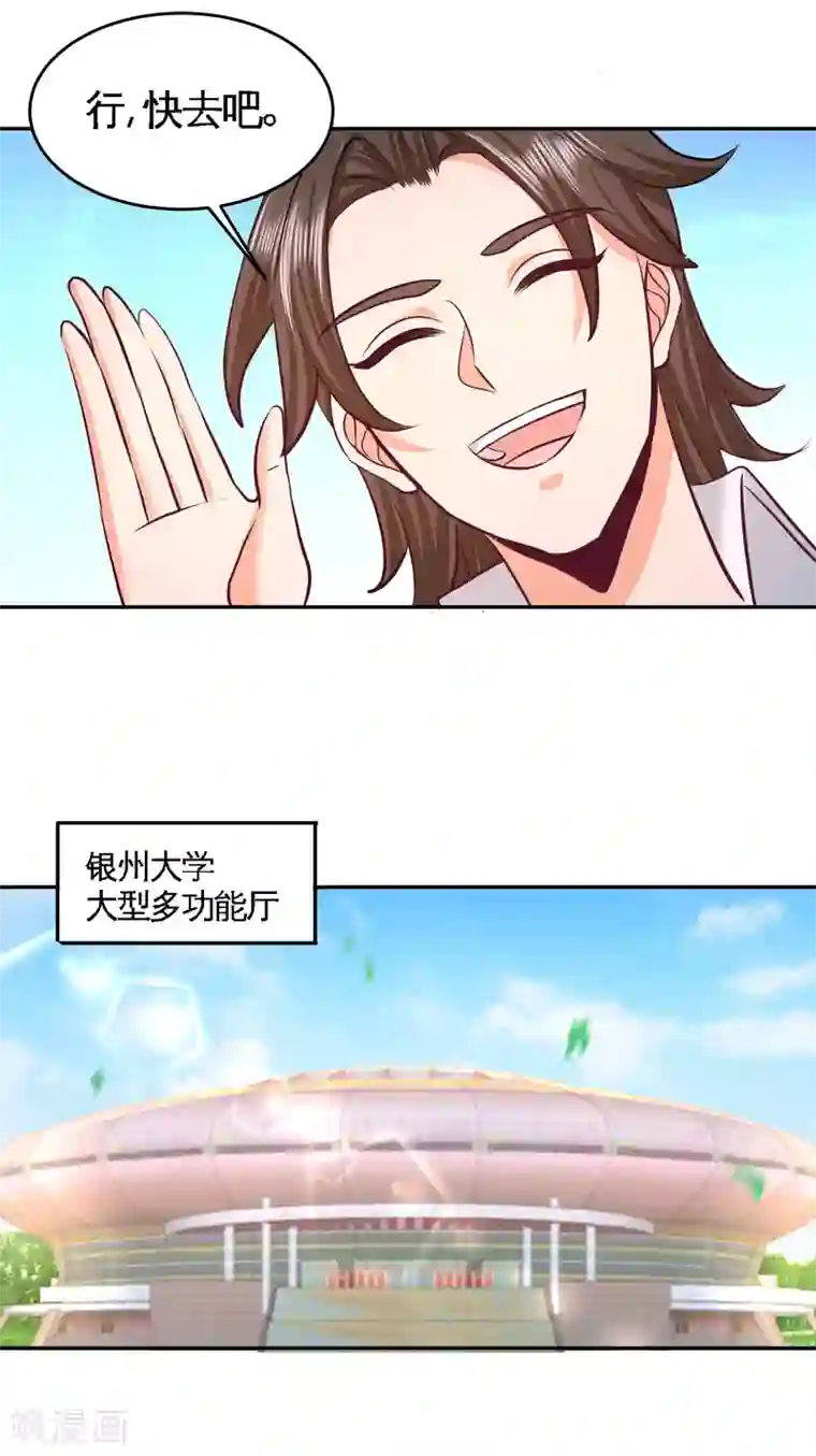 龙王殿第53话 医学对峙