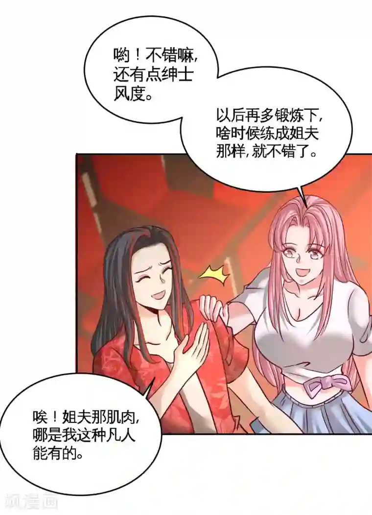 龙王殿第53话 医学对峙