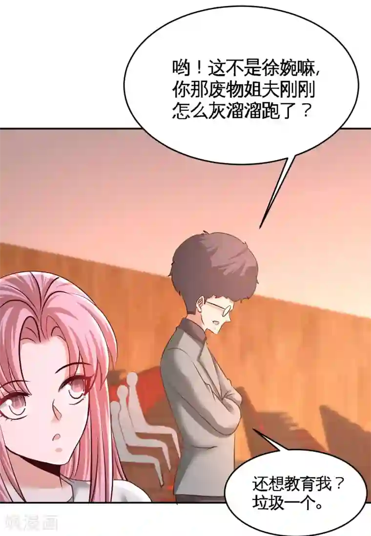 龙王殿第53话 医学对峙