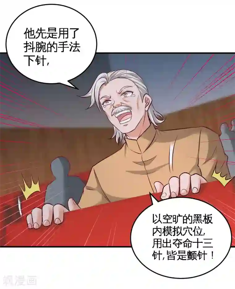 龙王殿第54话 人品太差