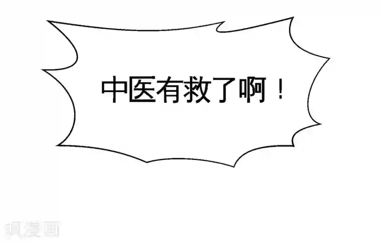 龙王殿第54话 人品太差