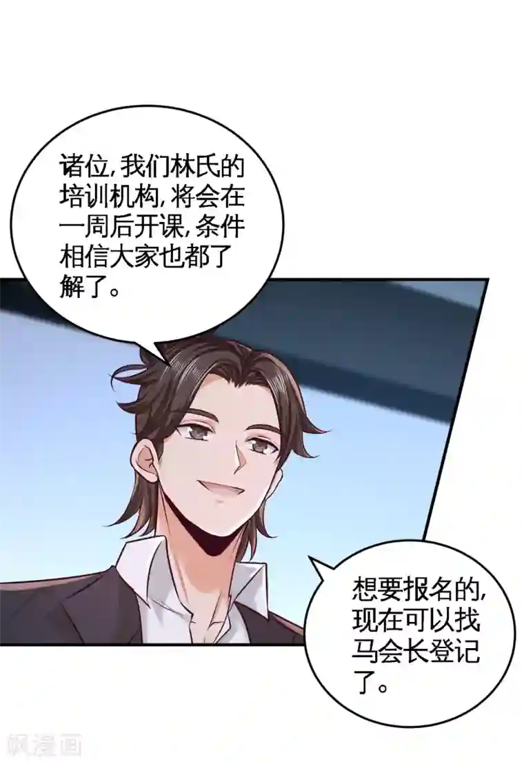 龙王殿第54话 人品太差