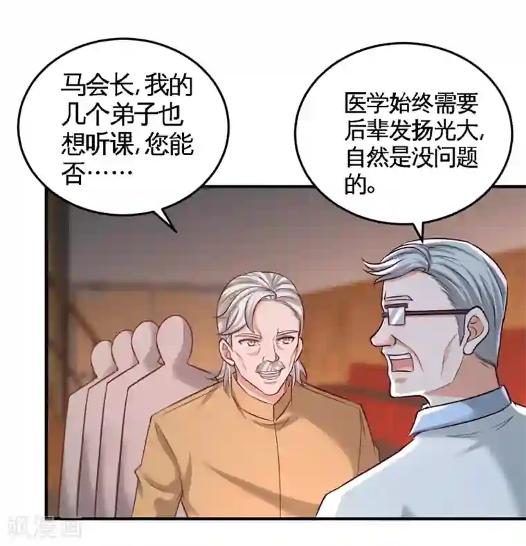 龙王殿第54话 人品太差