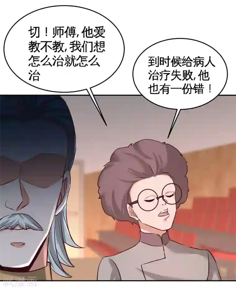 龙王殿第54话 人品太差