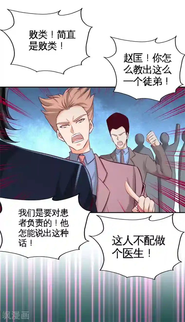 龙王殿第54话 人品太差