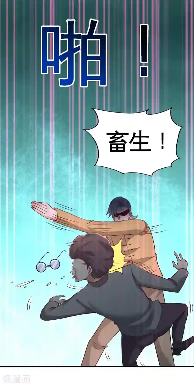龙王殿第54话 人品太差