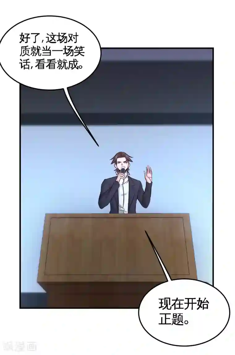龙王殿第54话 人品太差
