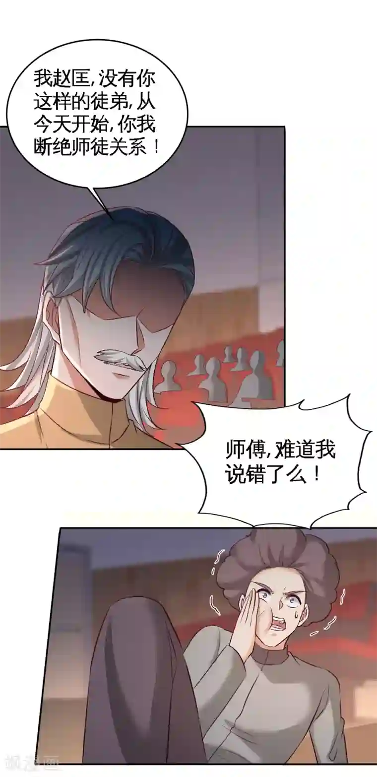 龙王殿第54话 人品太差