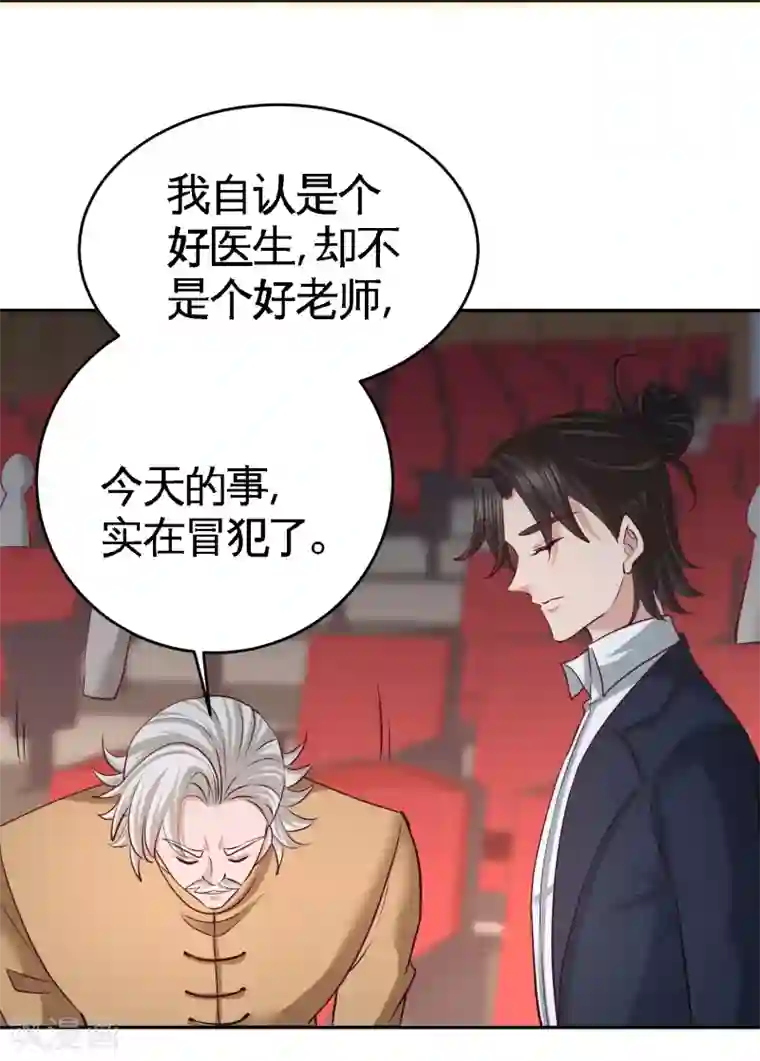 龙王殿第54话 人品太差
