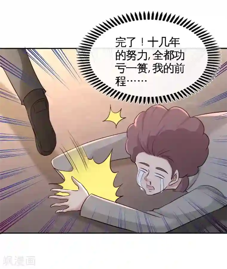 龙王殿第54话 人品太差