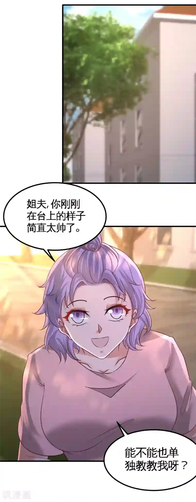 龙王殿第54话 人品太差