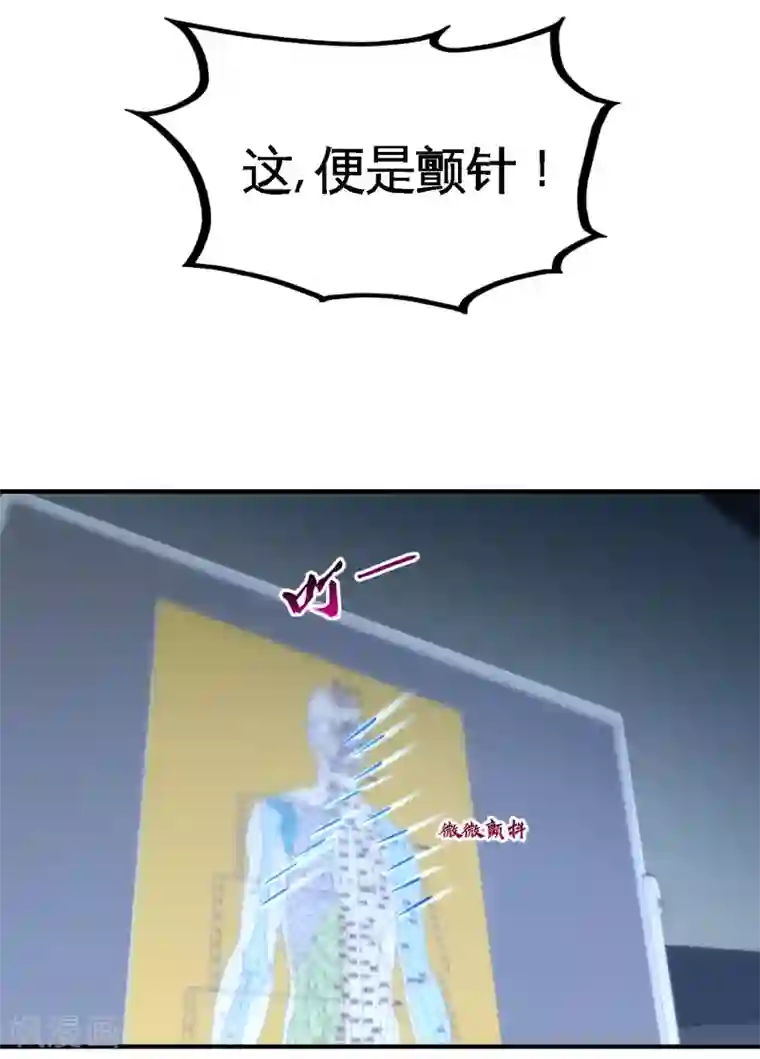 龙王殿第54话 人品太差