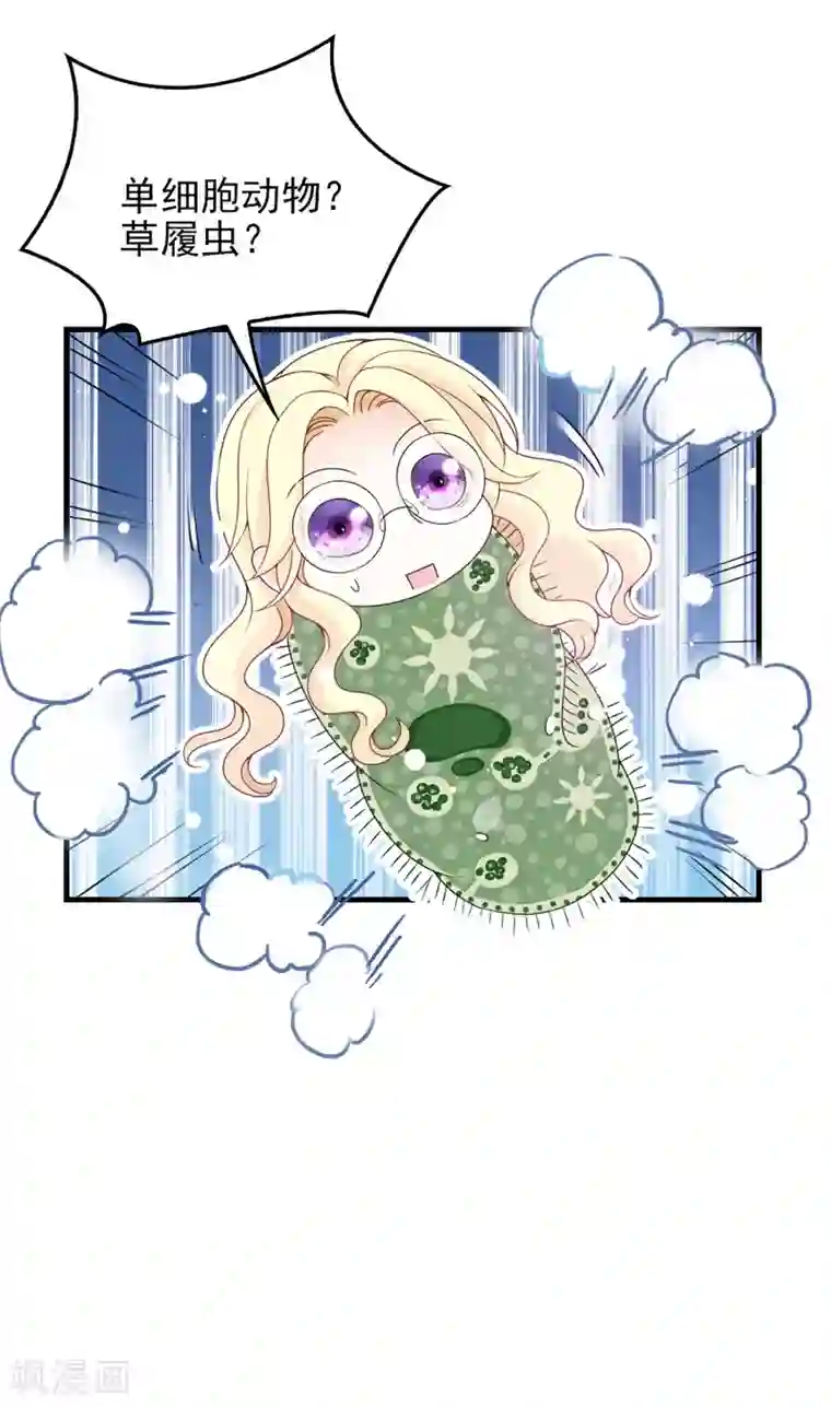 惹上妖孽冷殿下第29话 嚣张女林丹丹