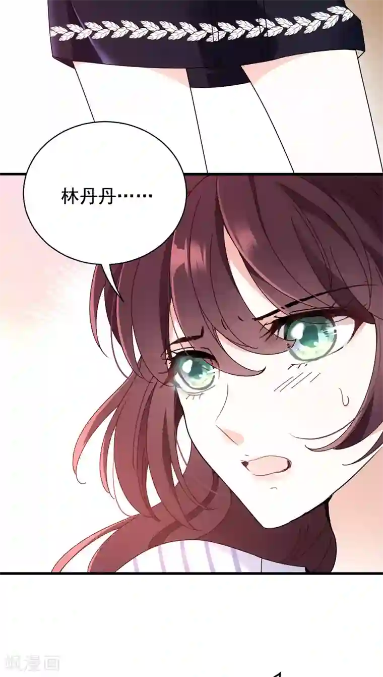 惹上妖孽冷殿下第29话 嚣张女林丹丹