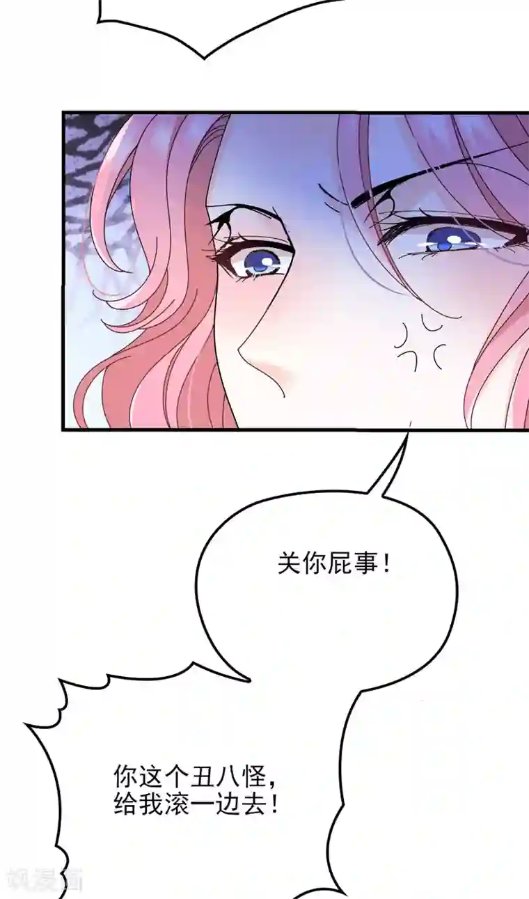 惹上妖孽冷殿下第29话 嚣张女林丹丹