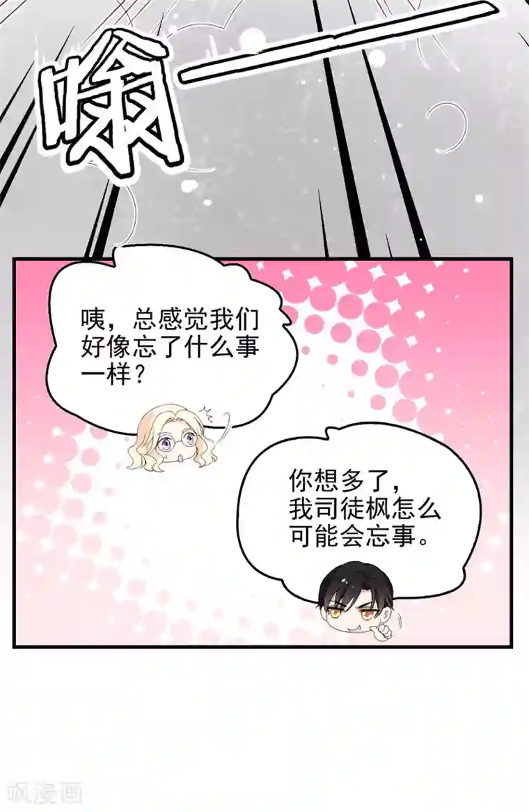 惹上妖孽冷殿下第29话 嚣张女林丹丹