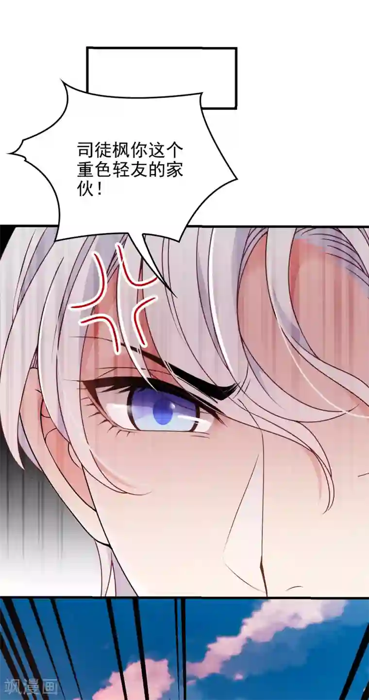 惹上妖孽冷殿下第29话 嚣张女林丹丹