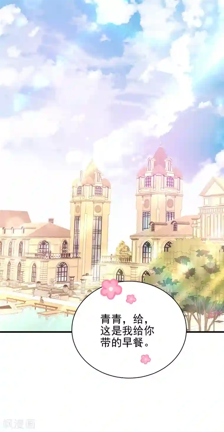 惹上妖孽冷殿下第29话 嚣张女林丹丹