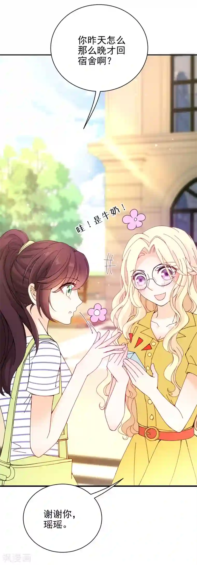 惹上妖孽冷殿下第29话 嚣张女林丹丹