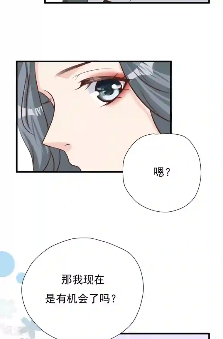 Take Me Out第50话 晓晓被逐出家门