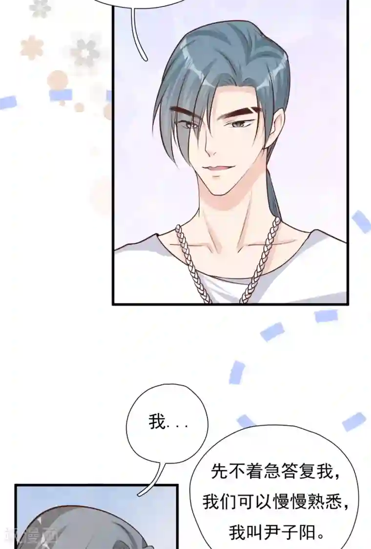 Take Me Out第50话 晓晓被逐出家门