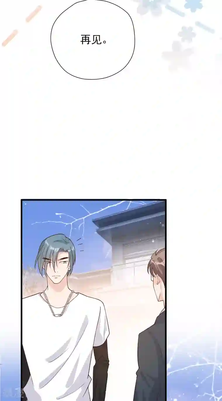Take Me Out第50话 晓晓被逐出家门
