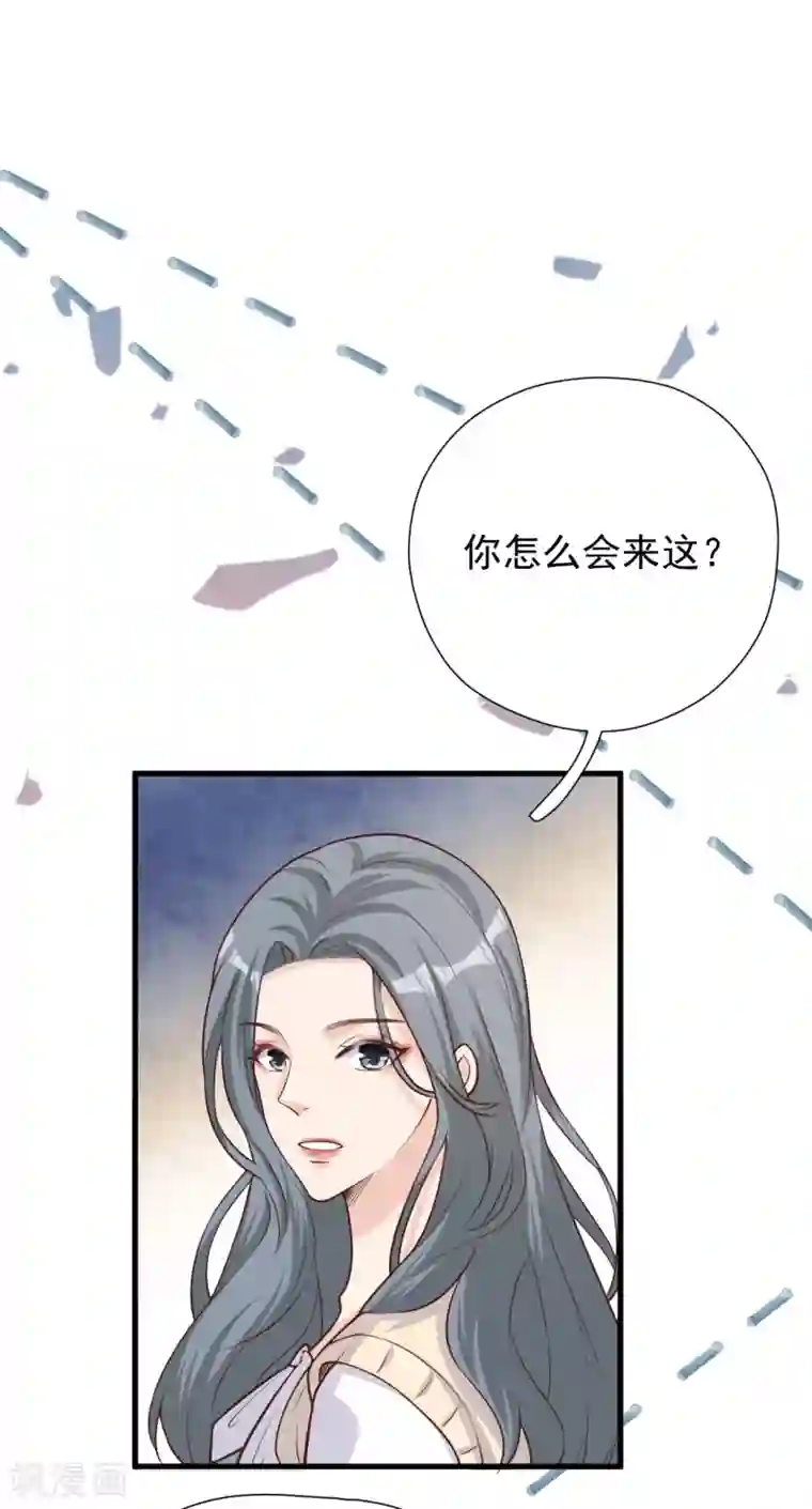 Take Me Out第50话 晓晓被逐出家门