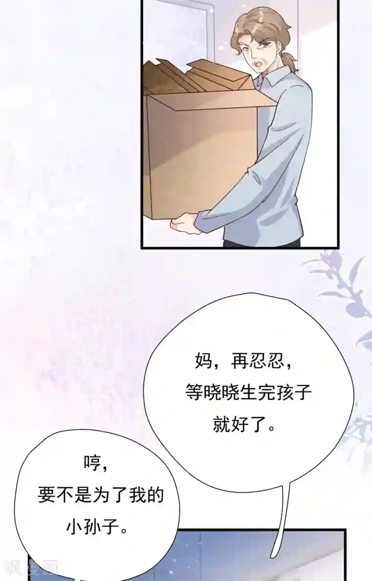 Take Me Out第50话 晓晓被逐出家门