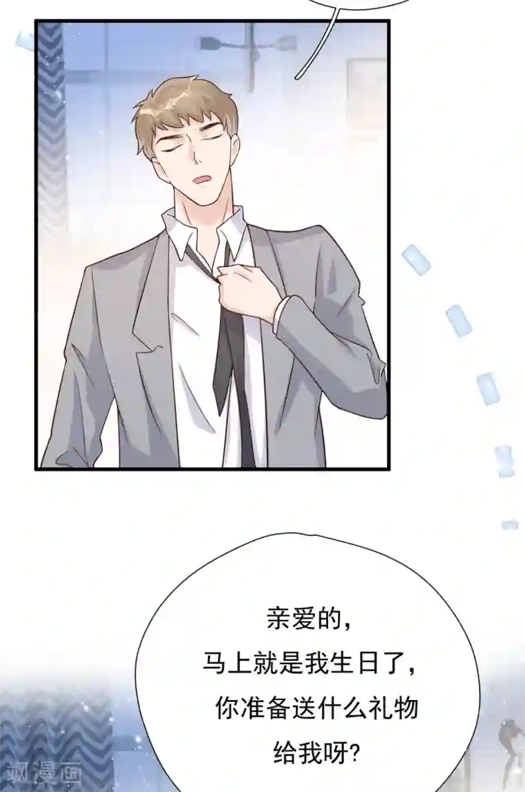 Take Me Out第50话 晓晓被逐出家门