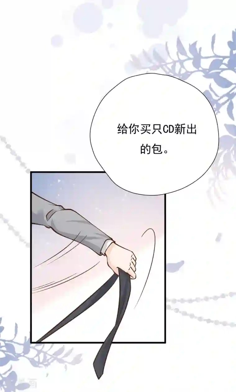 Take Me Out第50话 晓晓被逐出家门