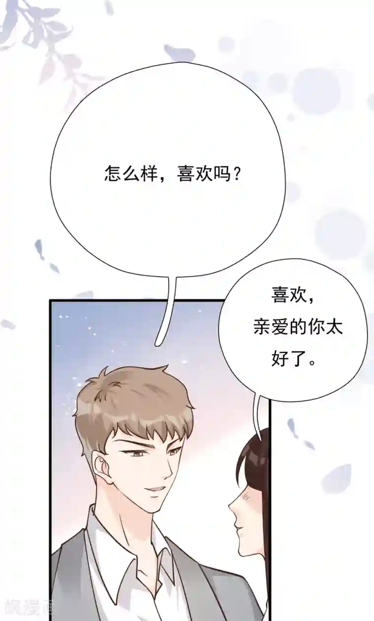 Take Me Out第50话 晓晓被逐出家门