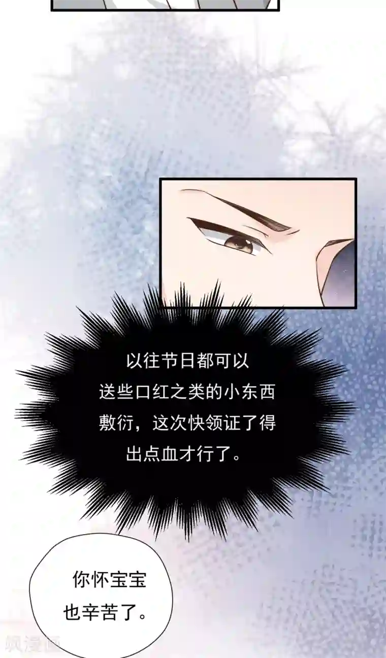 Take Me Out第50话 晓晓被逐出家门